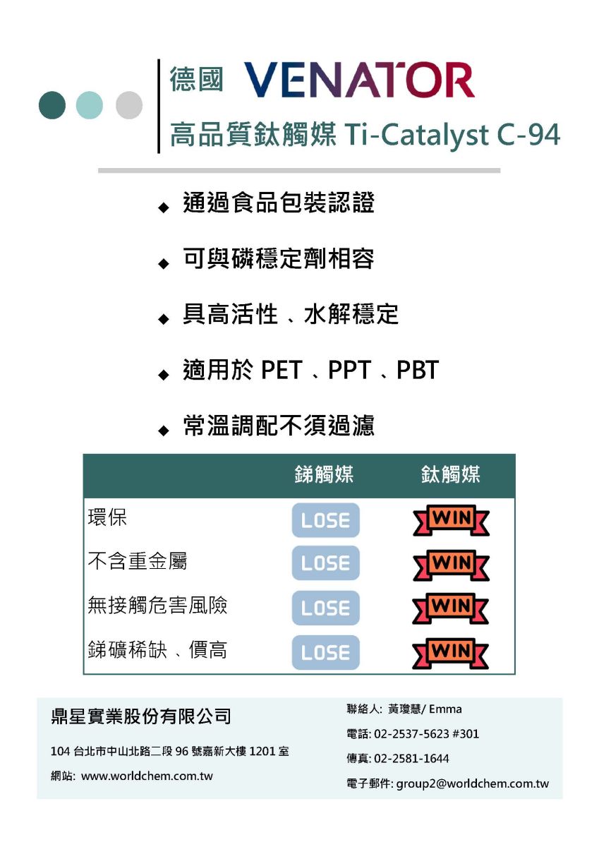 最新消息| 鼎星实业股份有限公司