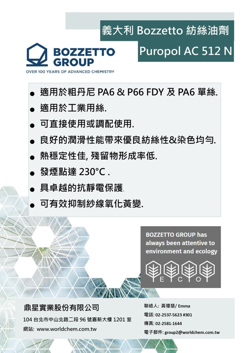 Puropol AC 512 N
